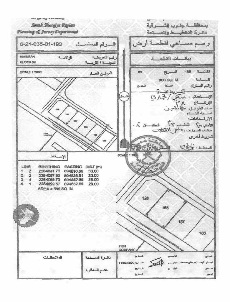 Residential / Commercial land in wilayat of Masirah Ras Halaf 600 Sq. mtr